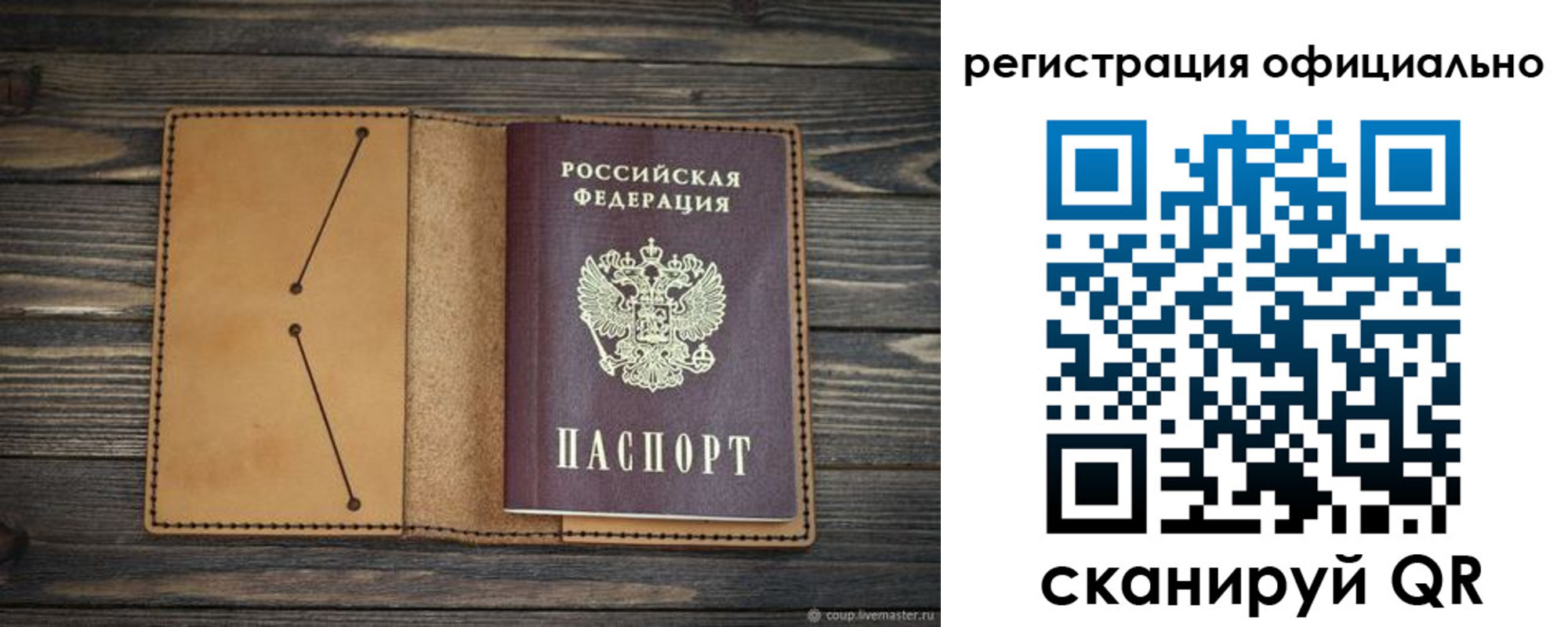 прописка законно в Удмуртии