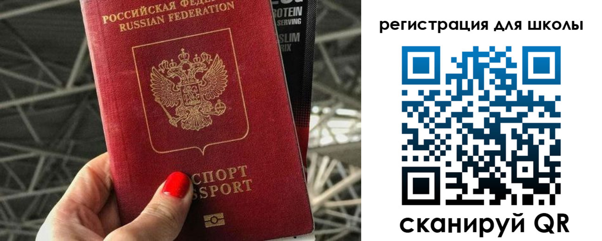 прописка для школы в Удмуртии