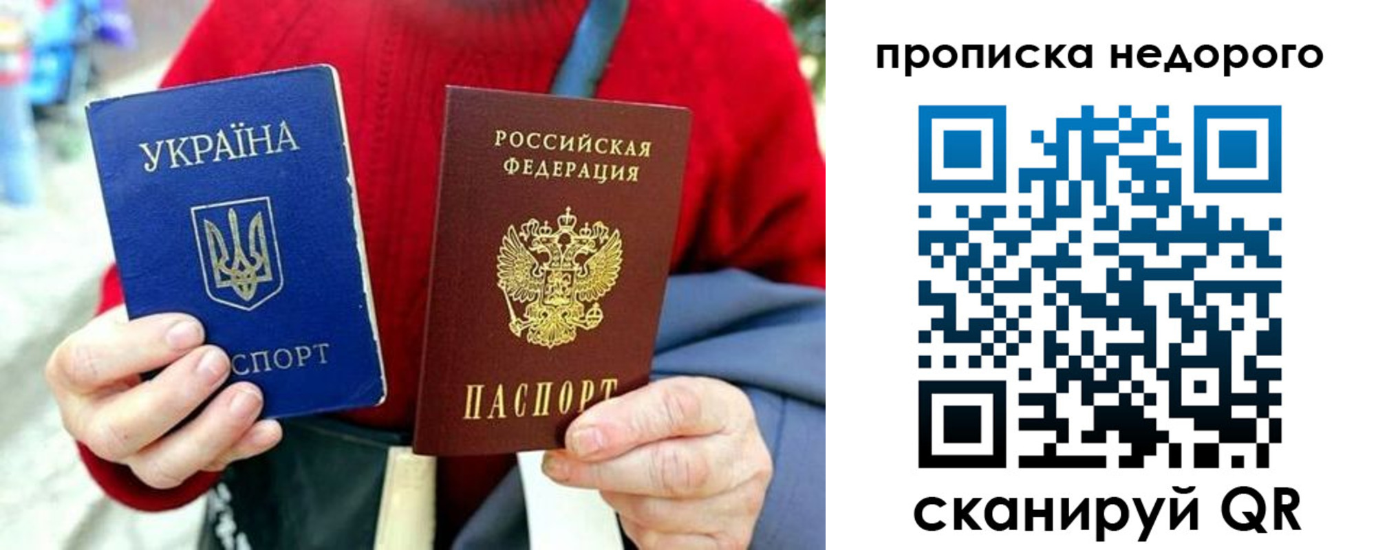 временная регистрация в квартире в Удмуртии