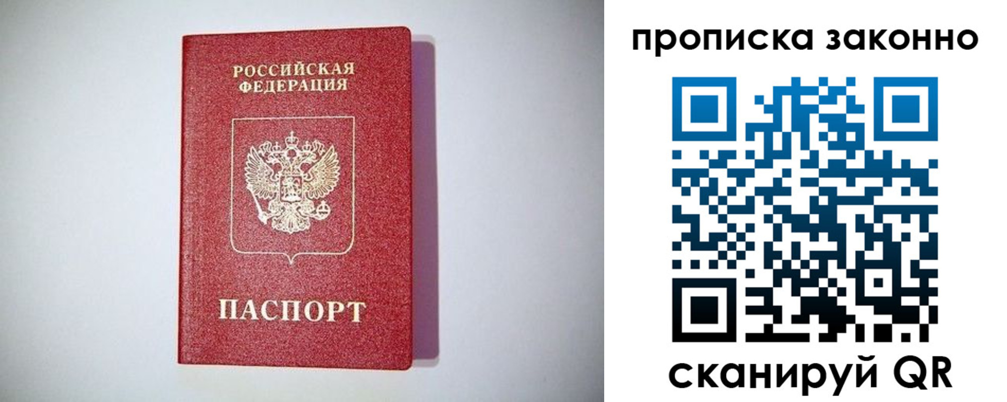 временная регистрация поиск в Удмуртии