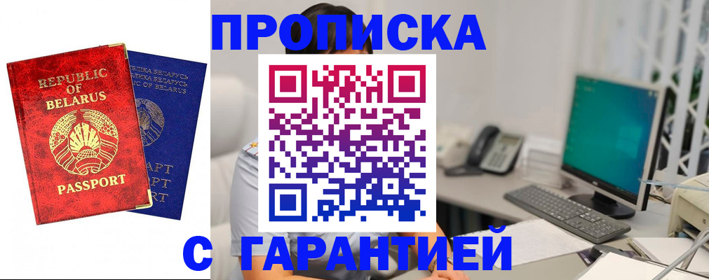 прописка от собственника в Удмуртии